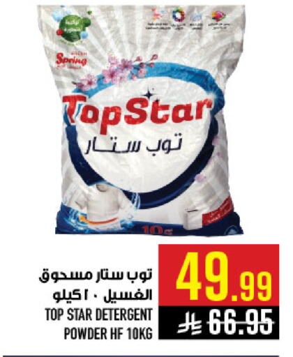 available at Abraj Hypermarket in KSA, Saudi Arabia, Saudi - Mecca