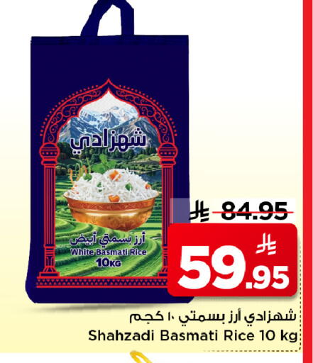 available at مارك & سيف in مملكة العربية السعودية, السعودية, سعودية - الأحساء‎