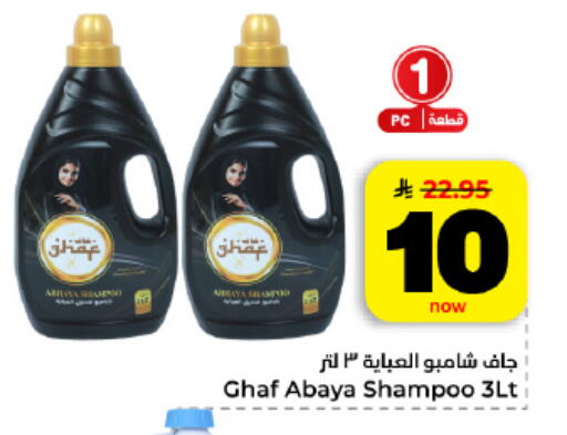 available at هايبر الوفاء in مملكة العربية السعودية, السعودية, سعودية - الأحساء‎