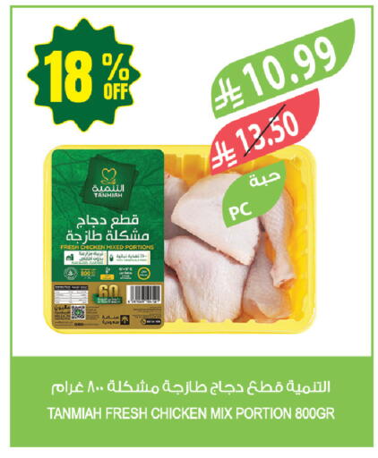 available at المزرعة in مملكة العربية السعودية, السعودية, سعودية - جازان