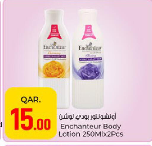 available at باريس هايبرماركت in قطر - الوكرة