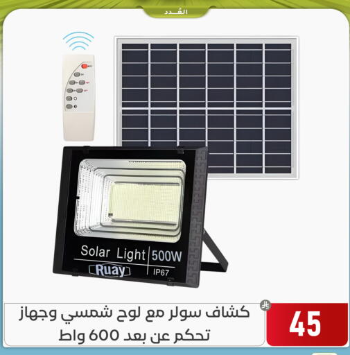 available at Family Discount in KSA, Saudi Arabia, Saudi - Dammam