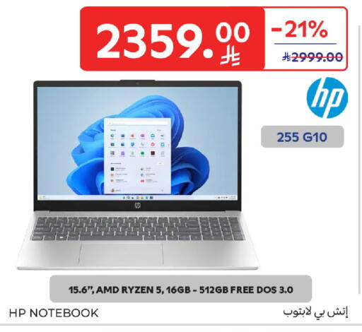 available at Carrefour in KSA, Saudi Arabia, Saudi - Buraidah