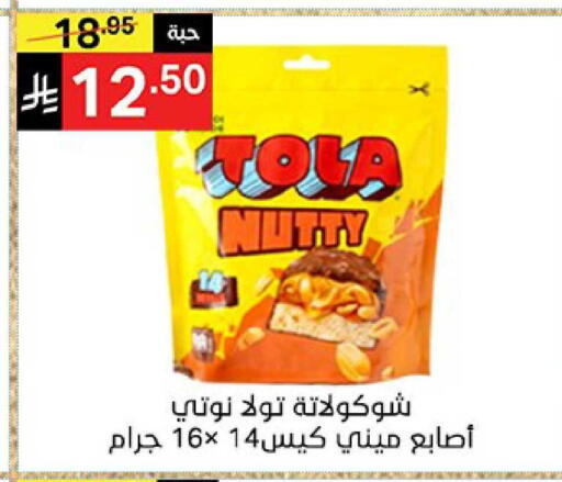 available at نوري سوبر ماركت‎ in مملكة العربية السعودية, السعودية, سعودية - جدة