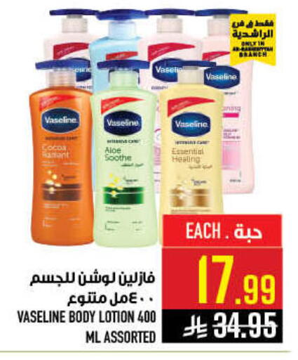 available at أبراج هايبر ماركت in مملكة العربية السعودية, السعودية, سعودية - مكة المكرمة