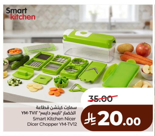 available at لولو هايبرماركت in مملكة العربية السعودية, السعودية, سعودية - الأحساء‎