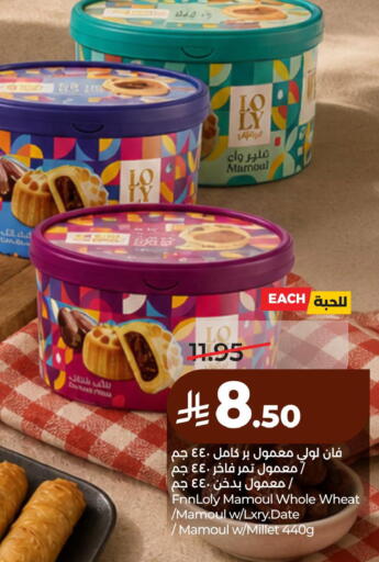 Date available at لولو هايبرماركت in مملكة العربية السعودية, السعودية, سعودية - الأحساء‎