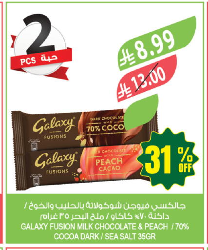 Peach available at المزرعة in مملكة العربية السعودية, السعودية, سعودية - الخبر‎