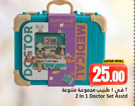 available at Dana Hypermarket in Qatar - Al Wakra