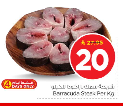 available at Nesto in KSA, Saudi Arabia, Saudi - Riyadh