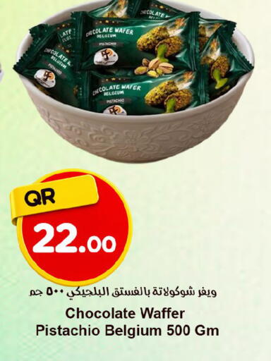 available at احلى مارت in قطر - الخور
