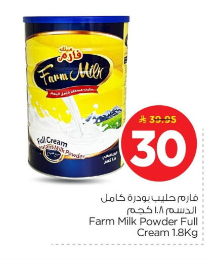 available at Nesto in KSA, Saudi Arabia, Saudi - Dammam