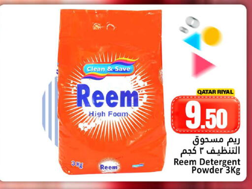 available at Dana Hypermarket in Qatar - Umm Salal