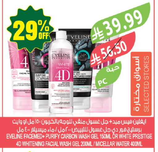 available at المزرعة in مملكة العربية السعودية, السعودية, سعودية - جازان