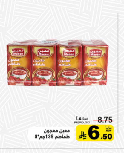 available at أسواق رامز in مملكة العربية السعودية, السعودية, سعودية - المنطقة الشرقية