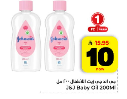 available at Hyper Al Wafa in KSA, Saudi Arabia, Saudi - Al Hasa