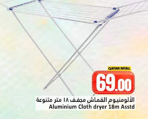 available at دانة هايبرماركت in قطر - الريان