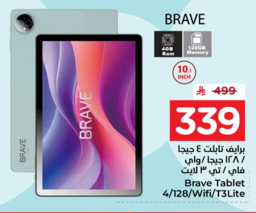 available at نستو in مملكة العربية السعودية, السعودية, سعودية - المجمعة