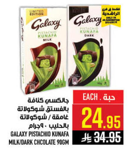 available at Abraj Hypermarket in KSA, Saudi Arabia, Saudi - Mecca