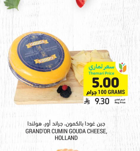 Cumin available at أسواق التميمي in مملكة العربية السعودية, السعودية, سعودية - عنيزة
