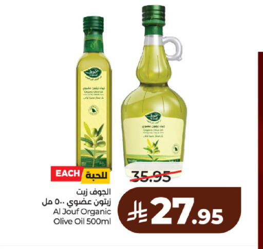 available at لولو هايبرماركت in مملكة العربية السعودية, السعودية, سعودية - حائل‎