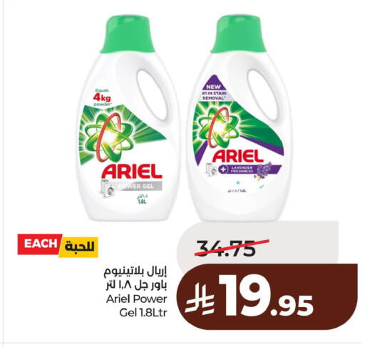 available at لولو هايبرماركت in مملكة العربية السعودية, السعودية, سعودية - الخبر‎