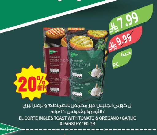 Tomato Oregano Garlic Parsley available at المزرعة in مملكة العربية السعودية, السعودية, سعودية - الخبر‎