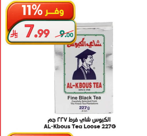 available at الدكان in مملكة العربية السعودية, السعودية, سعودية - ينبع