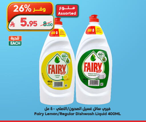 Lemon available at الدكان in مملكة العربية السعودية, السعودية, سعودية - ينبع