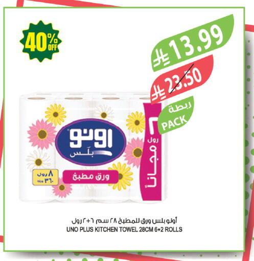 available at المزرعة in مملكة العربية السعودية, السعودية, سعودية - جازان