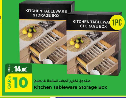 available at روابي هايبرماركت in قطر - الشحانية