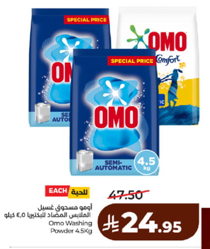 available at لولو هايبرماركت in مملكة العربية السعودية, السعودية, سعودية - مكة المكرمة