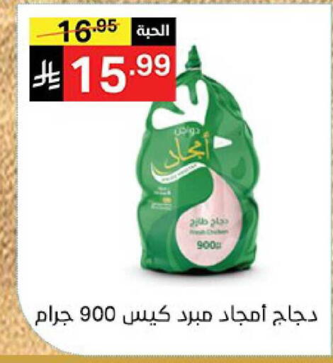 available at نوري سوبر ماركت‎ in مملكة العربية السعودية, السعودية, سعودية - جدة