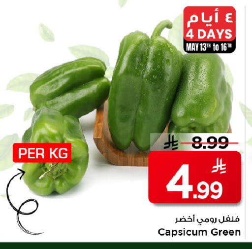 Capsicum available at Mark & Save in KSA, Saudi Arabia, Saudi - Al Hasa