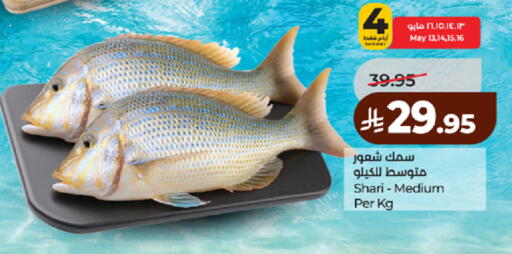 available at لولو هايبرماركت in مملكة العربية السعودية, السعودية, سعودية - مكة المكرمة