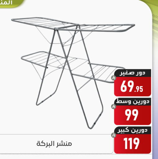 available at Family Discount in KSA, Saudi Arabia, Saudi - Dammam