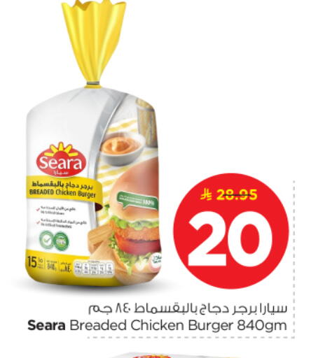 available at Nesto in KSA, Saudi Arabia, Saudi - Riyadh