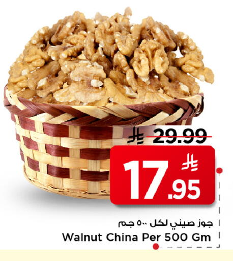 available at مارك & سيف in مملكة العربية السعودية, السعودية, سعودية - الأحساء‎