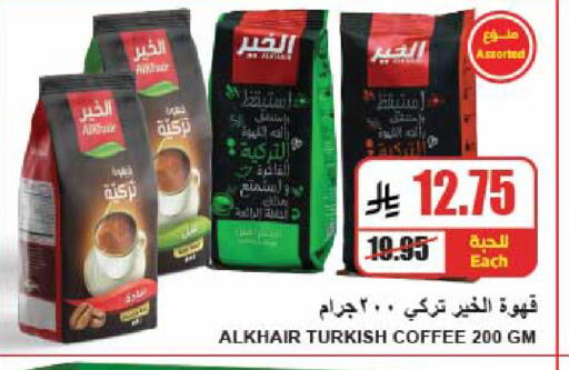 available at A ماركت in مملكة العربية السعودية, السعودية, سعودية - الرياض