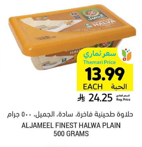available at Tamimi Market in KSA, Saudi Arabia, Saudi - Buraidah