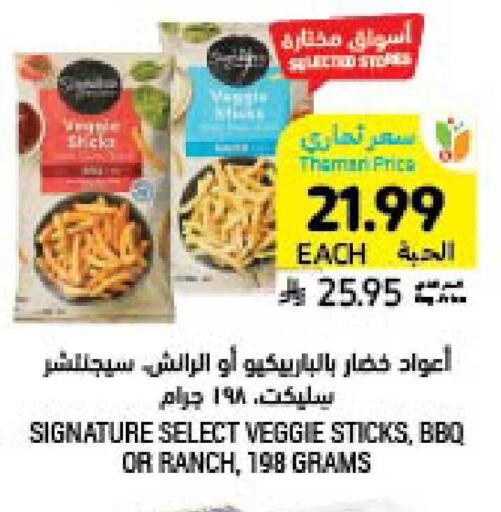 available at أسواق التميمي in مملكة العربية السعودية, السعودية, سعودية - الرياض