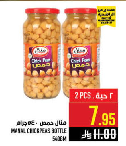 Peas available at أبراج هايبر ماركت in مملكة العربية السعودية, السعودية, سعودية - مكة المكرمة