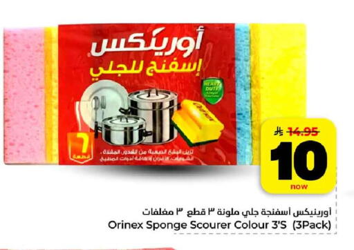 available at هايبر الوفاء in مملكة العربية السعودية, السعودية, سعودية - الرياض