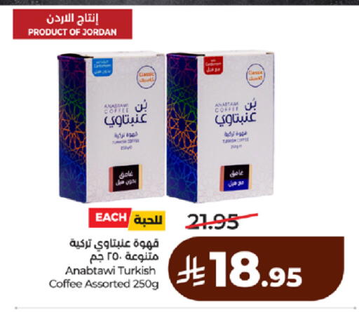 available at لولو هايبرماركت in مملكة العربية السعودية, السعودية, سعودية - مكة المكرمة