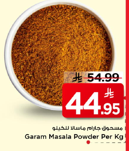 available at Mark & Save in KSA, Saudi Arabia, Saudi - Al Hasa
