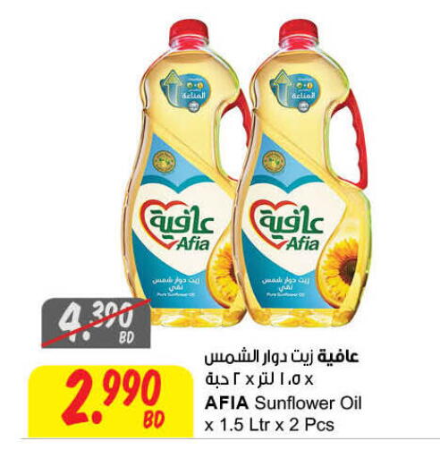available at The Sultan Center in Bahrain
