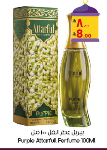 available at City Flower in KSA, Saudi Arabia, Saudi - Al Duwadimi