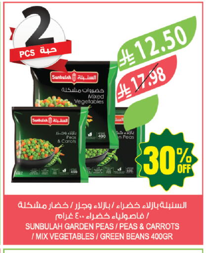 Peas available at المزرعة in مملكة العربية السعودية, السعودية, سعودية - ينبع