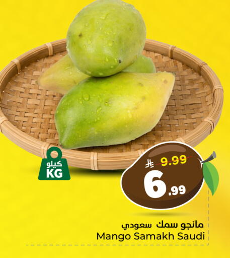 Mango from Saudi Arabia available at هايبر الوفاء in مملكة العربية السعودية, السعودية, سعودية - المنطقة الشرقية