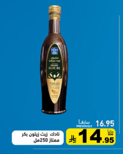 available at Aswaq Ramez in KSA, Saudi Arabia, Saudi - Tabuk